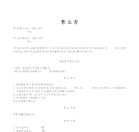 항소장 (2) 항소장 (2)